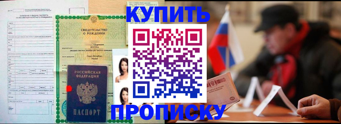 временная регистрация в квартире в Вологде