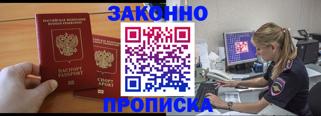 временная регистрация поиск в Вологде