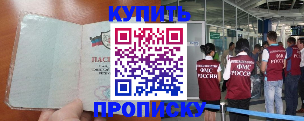 прописка регистрация в Вологде