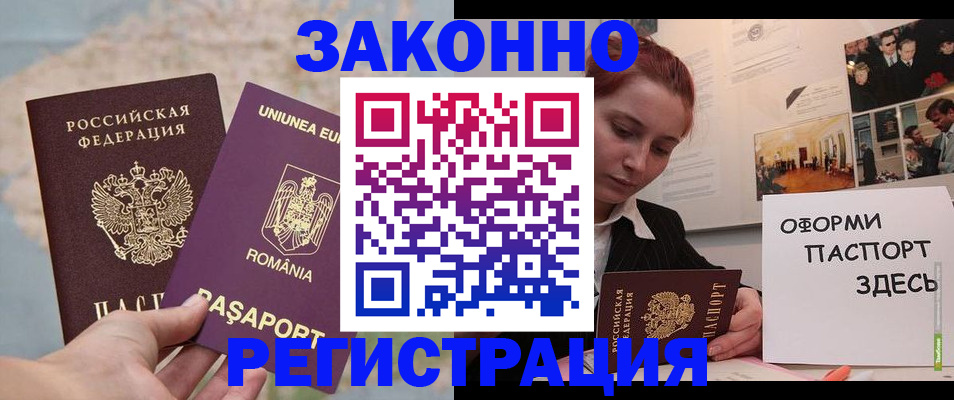 временная регистрация недорого в Вологде