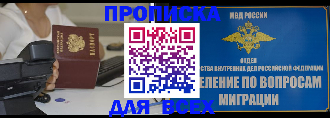 пропишу в квартире в Вологде