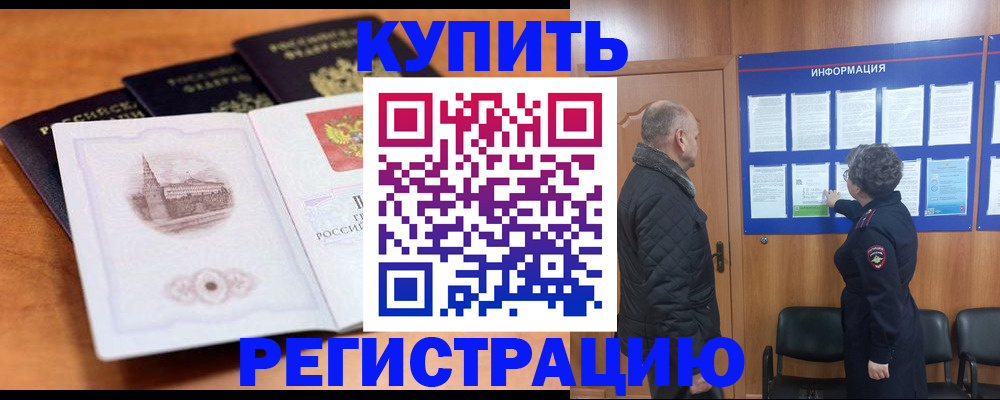 прописка для военкомата в Вологде
