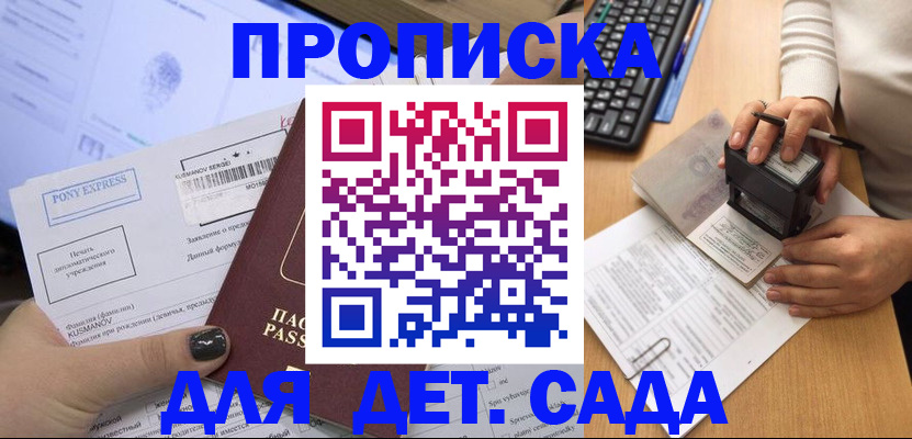 временная регистрация в квартире в Вологде