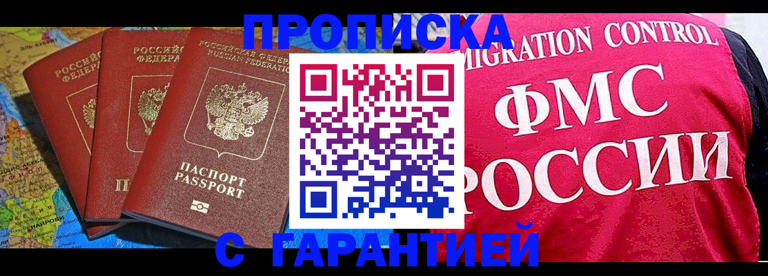 где прописаться в Вологде