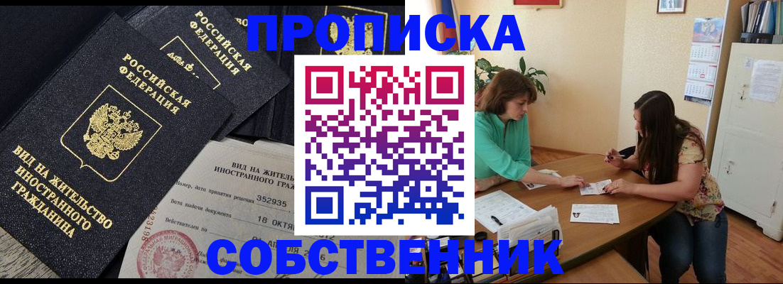 прописка для кредита в Вологде