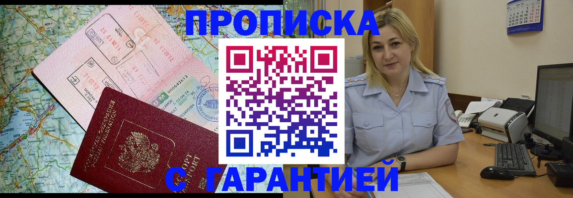 регистрация в Вологде